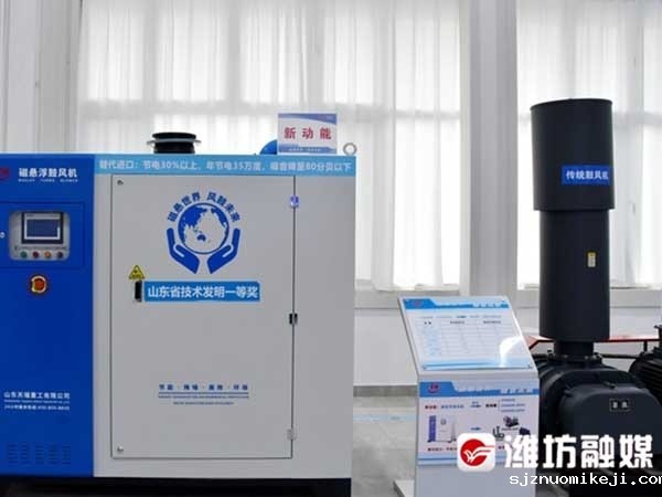 澳门点点注册地址研发的磁悬浮鼓风机、磁悬浮真空泵等系列节能装备。