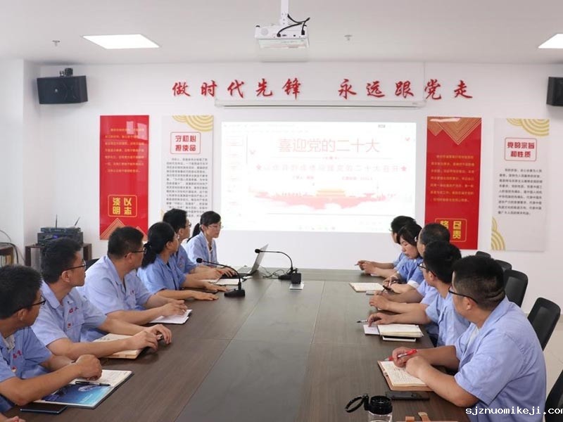 澳门点点注册地址党支部召开会议传达学习省第十二次党代会精神