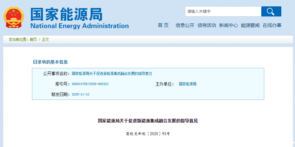 事关热泵，国家能源局发布重要指导意见