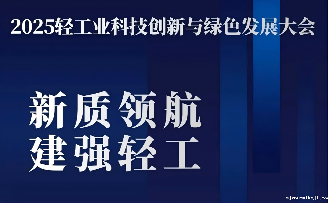 澳门点点注册地址引领磁悬浮技术赋能轻工业高质量发展
